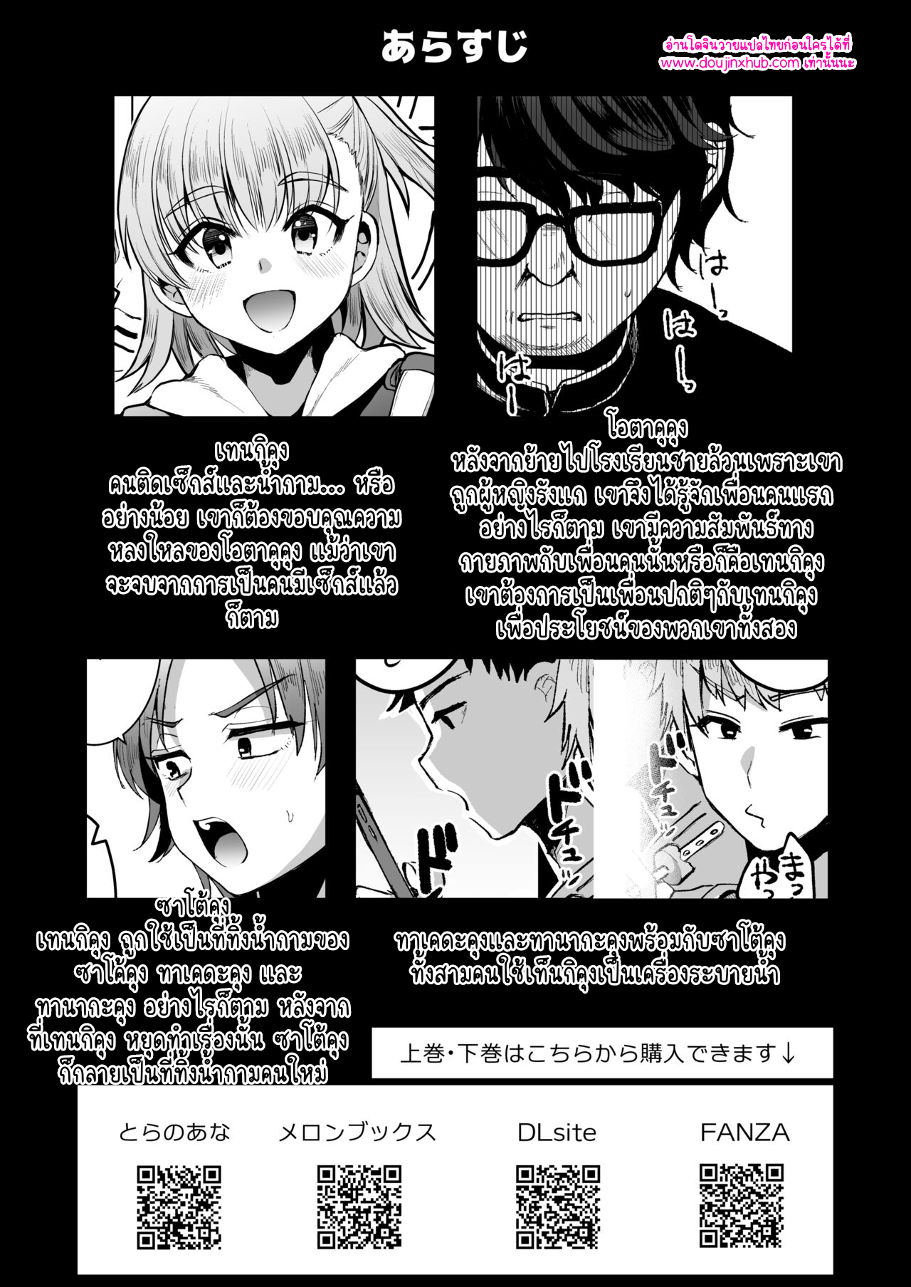 โอตาคุคุง ตอนท้าย-3